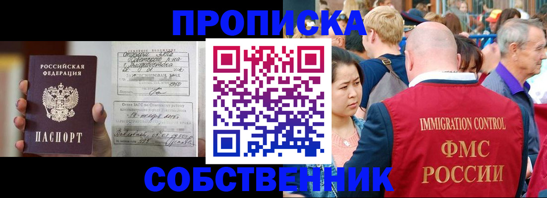 временная регистрация гарантия в Жирновске
