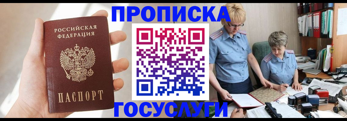 где прописаться в Жирновске