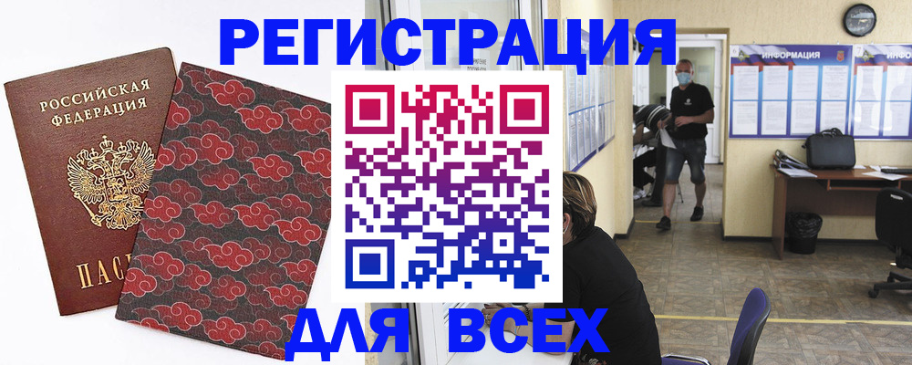 временная регистрация надежно в Жирновске