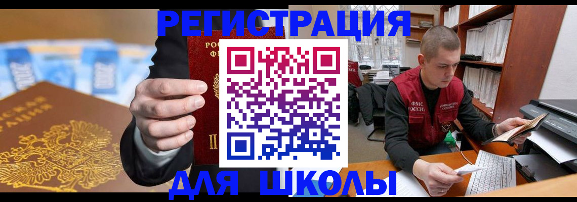 прописка в квартире в Жирновске